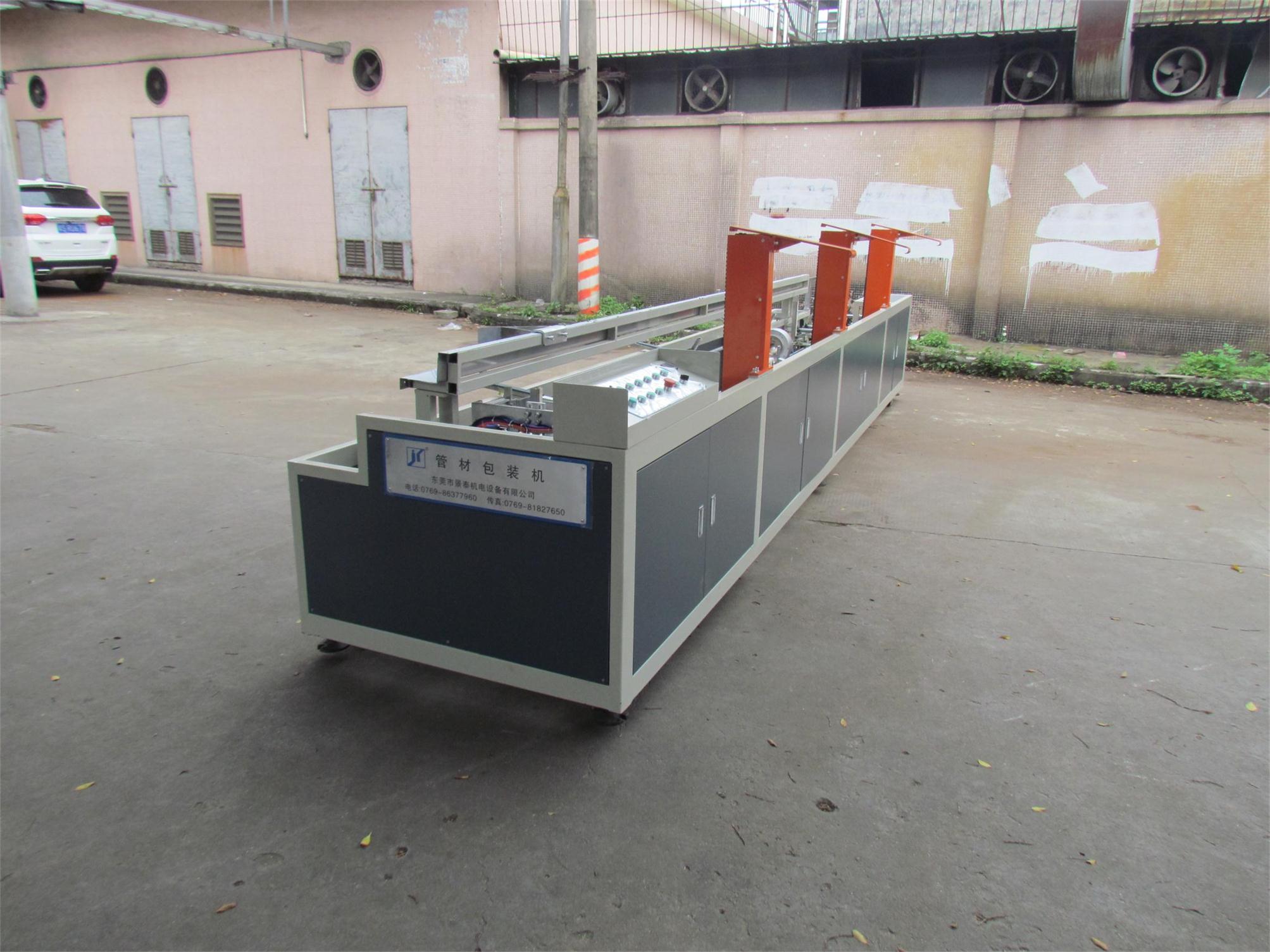 管(guǎn)材包裝(zhuang)機