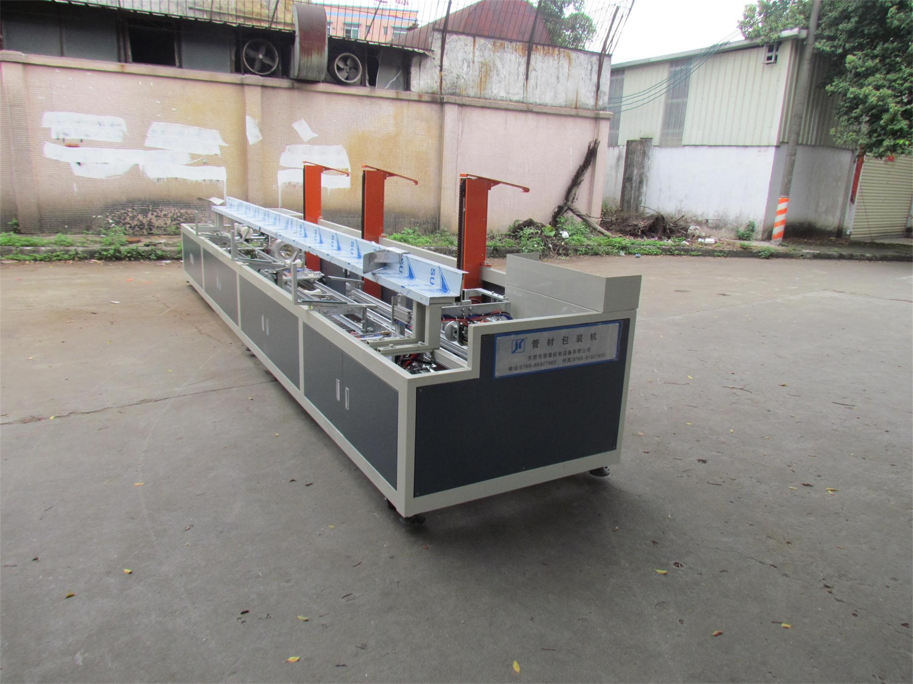 管材(cai)包裝機